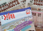 И.о. главы администрации Уфы поздравил работников прессы с профессиональным праздником