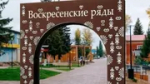 Благовещенск в Башкирии получит 25 млн рублей на туристический код