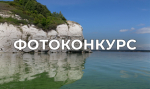 Стартовал IV фотоконкурс Росводресурсов «Водные достояния России – 2026»