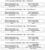 Башавтотранс Мах