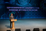 Глава Башкирии поздравил медиков с профессиональным праздником
