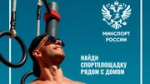 Жители Башкирии могут участвовать в конкурсе от Роскосмоса и Минспорта РФ