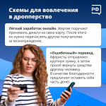 Дропперство: легкий заработок с серьезными последствиями