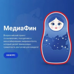 Создателей медиаконтента приглашают принять участие во Всероссийском конкурсе «МедиаФин»