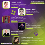 БашМолодежь Пресс-служба