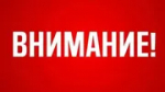 В Башкирии объявлена беспилотная опасность