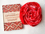 Башкирское издательство «Китап» имени Зайнаб Биишевой участвует в Московском Сабантуе