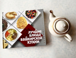 Башкирское издательство «Китап» имени Зайнаб Биишевой участвует в Московском Сабантуе