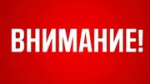 В Башкирии объявлена беспилотная опасность
