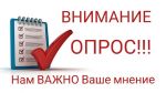 Управление Роспотребнадзора по Республике Башкортостан приглашает принять участие в социологическом опросе «Мои отношения с деньгами»