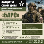 Глава администрации Уфимского района Николай Ельников рассказал о формировании отряда „БАРС“.