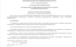 14 июля – день образования органа финансового контроля Республики Башкортостан