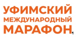 Уфимский международный марафон