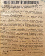 Башҡортостан Республикаһының күп милләтле колориты / Многонациональный колорит Республики Башкортостан