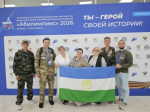 Участие команды Республики Башкортостан в Чемпионате по профессиональному мастерству среди ветеранов специальной военной операции «Абилимпикс» – 2026