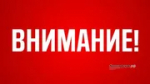 В Башкирии сняли режим «Беспилотная опасность»