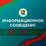 Информационное сообщение о проведении открытого конкурса на право заключения концессионного соглашения в отношении объектов централизованных систем холодного (питьевого) водоснабжения, отдельных объектов таких систем, находящихся в собственности муниципального района Уфимский район Республики Башкортостан