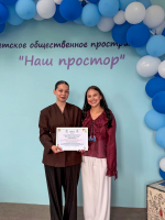 ОТКРЫТИЕ ПРОСТРАНСТВА «НАШ ПРОСТОР»