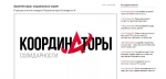 Газета "Солидарность" опубликовала интервью с призерами из Башкирии