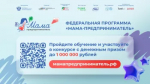 В Башкортостане пройдет региональный этап федеральной программы «Мама-предприниматель»
