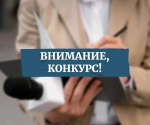В Башкирии стартовал приём заявок на престижную журналистскую премию