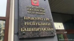 Сотрудника больницы в Башкирии оштрафовали за игнорирование пациентки