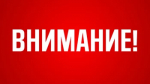 Объявлена Беспилотная опасность на территории Республики Башкортостан!