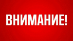 В Башкирии сняли режим беспилотной опасности