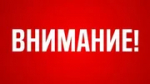 В Башкирии ввели режим беспилотной опасности