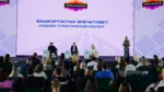 Глава Башкирии призвал формировать экологическую культуру туристов