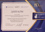 Русский драмтеатр Башкортостана выступил на фестивале в Москве
