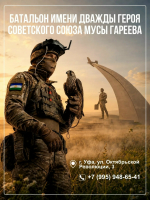 В Башкортостане формируется новый именной батальон беспилотных систем