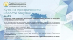 ГОСЗАКУПКИ ЧЕРЕЗ АГРЕГАТОРЫ