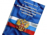 Рекомендации по обеспечению санитарно-эпидемиологического благополучия