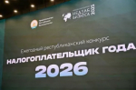 Продолжается прием заявок для участия в ежегодном республиканском конкурсе «Налогоплательщик года»