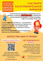 Благотворительный фонд предлагает поддержать инициативу
