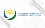 Контрольно-счетной палатой Республики Башкортостан проведена экспертиза госпрограммы «Экология и природные ресурсы Республики Башкортостан»