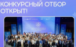 Отличная новость для молодежи Башкортостана!