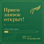 Башкортостан привлекает самых молодых и одаренных граждан к работе в области креативных индустрий