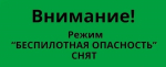Управление гражданской защиты Уфы.