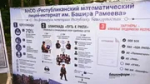 Создатель первых ЭВМ: почему матлицей в Уфе будет носить имя Башира Рамеева