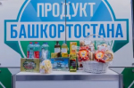 К проекту «Продукт Башкортостана» в 2026 году присоединились более 40 республиканских предприятий