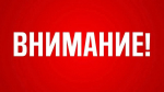 Режим беспилотной опасности введен в Башкортостане ранним утром 26 августа | ГТРК «Башкортостан»