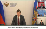 Образование будущего: Башкортостан в единой команде страны