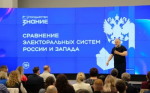 В Уфе волгоградский политолог рассказал об информационной безопасности и выборной системе в России