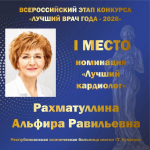 Семь медиков из Башкортостана вошли в число призеров Всероссийского конкурса «Лучший врач года» | ГТРК «Башкортостан»