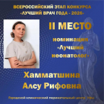 Семь медиков из Башкортостана вошли в число призеров Всероссийского конкурса «Лучший врач года» | ГТРК «Башкортостан»