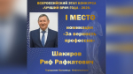 Семь медиков из Башкортостана вошли в число призеров Всероссийского конкурса «Лучший врач года» | ГТРК «Башкортостан»