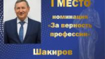 Семь медиков из Башкортостана вошли в число призеров Всероссийского конкурса «Лучший врач года» | ГТРК «Башкортостан»