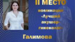 Семь медиков из Башкортостана вошли в число призеров Всероссийского конкурса «Лучший врач года» | ГТРК «Башкортостан»